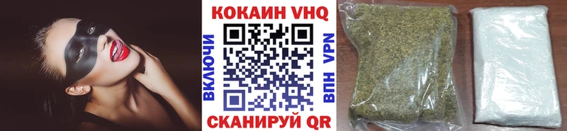 КОКАИН VHQ  Северодвинск 