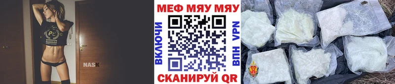 Мефедрон мяу мяу  shop официальный сайт  Северодвинск 