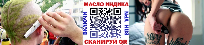 ТГК THC oil  Северодвинск 